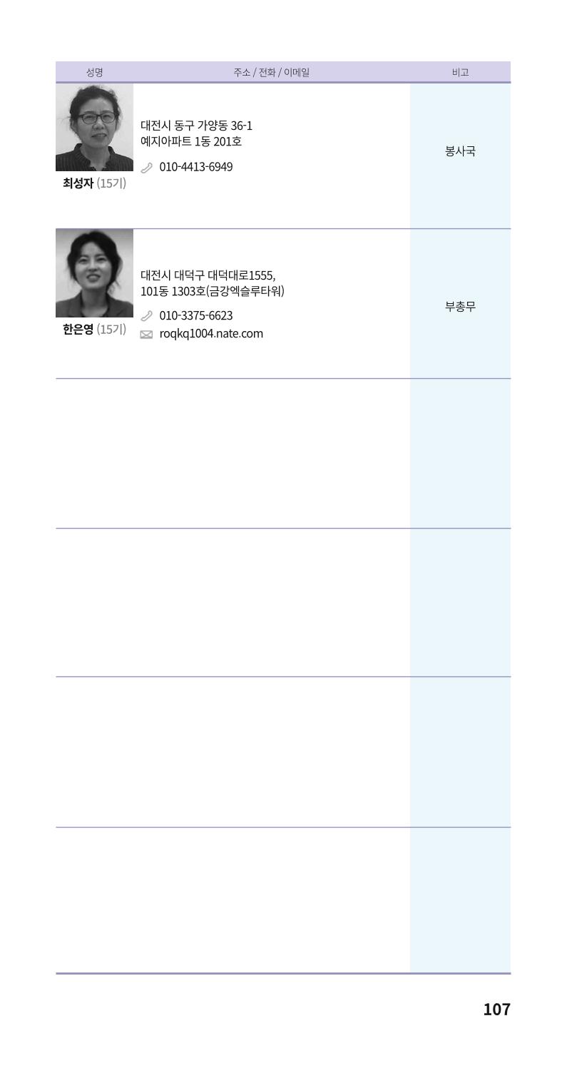 색동주소록 107페이지