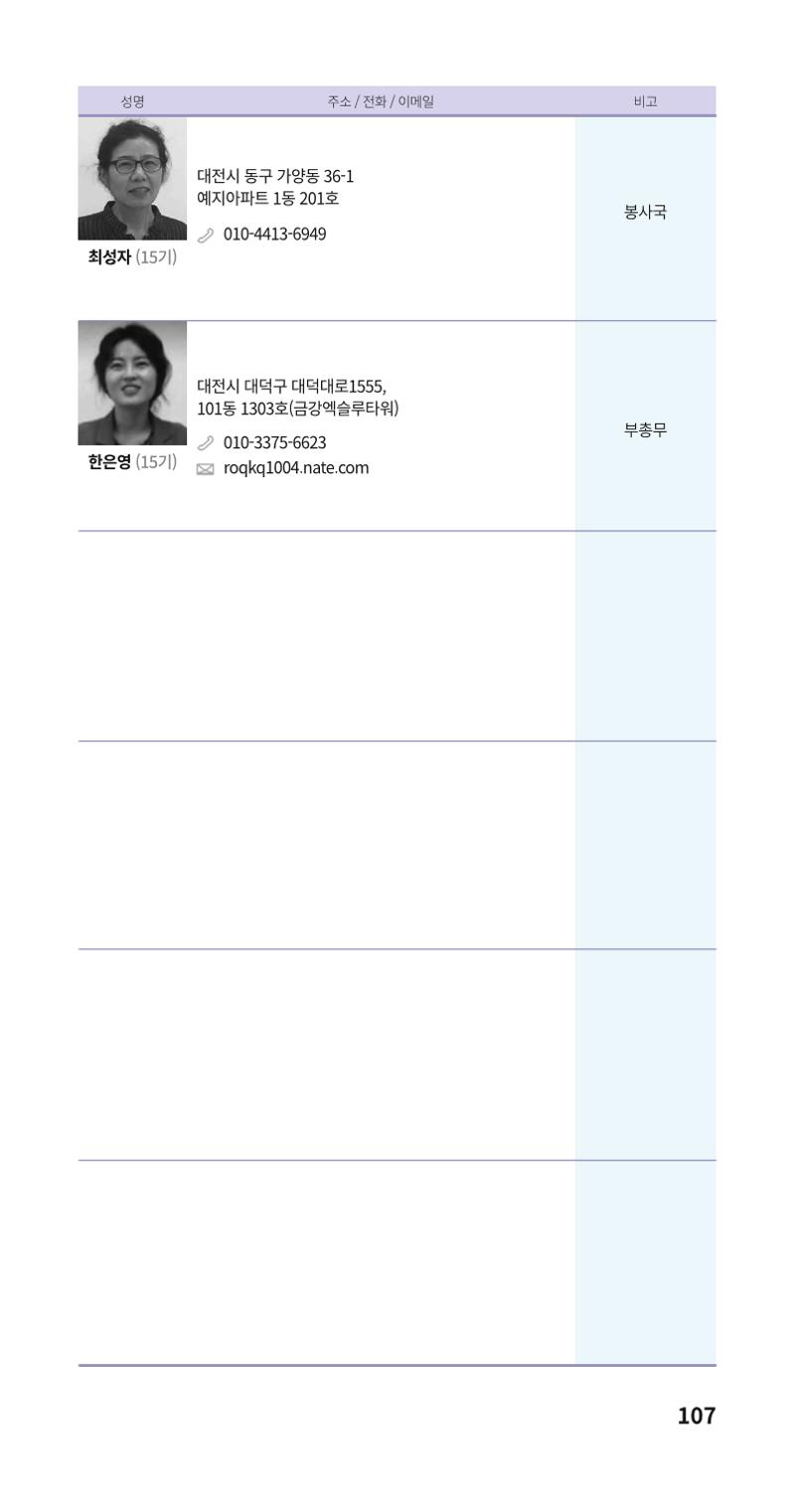 색동주소록 107페이지
