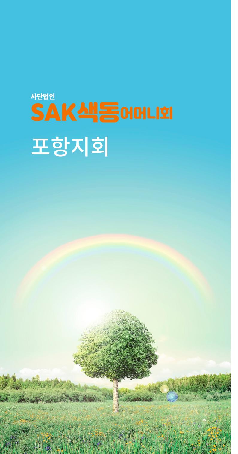색동주소록 110페이지
