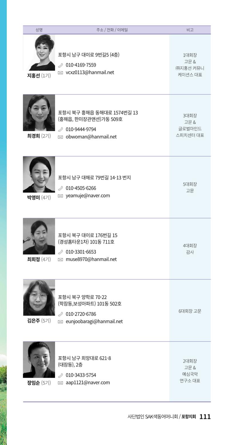 색동주소록 111페이지
