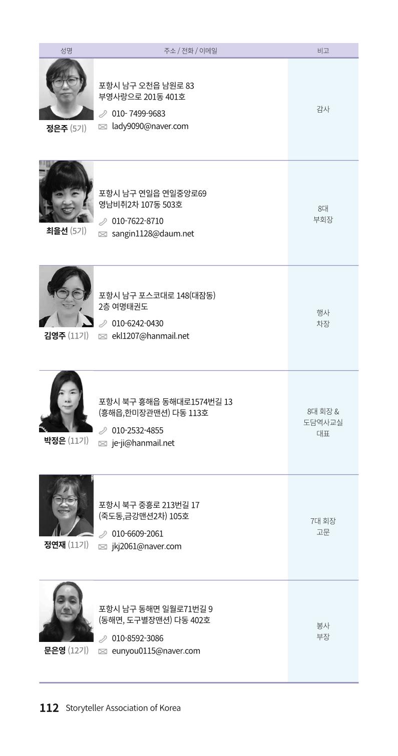 색동주소록 112페이지