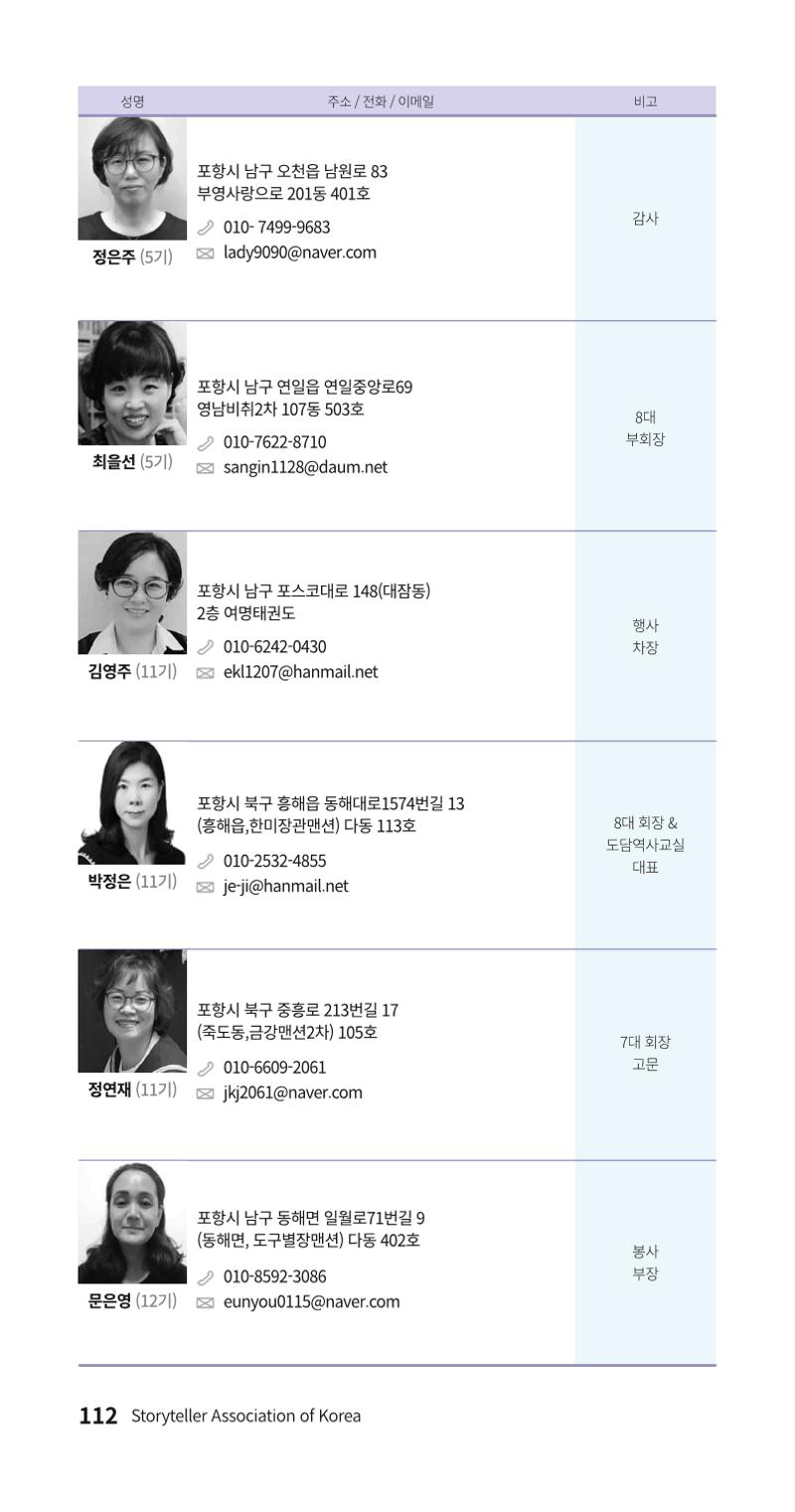 색동주소록 112페이지