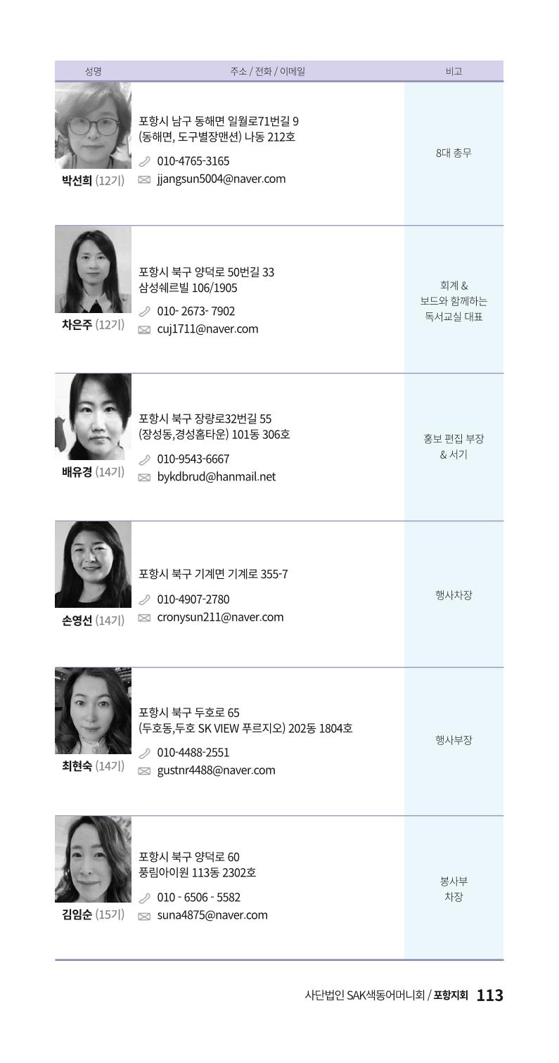 색동주소록 113페이지