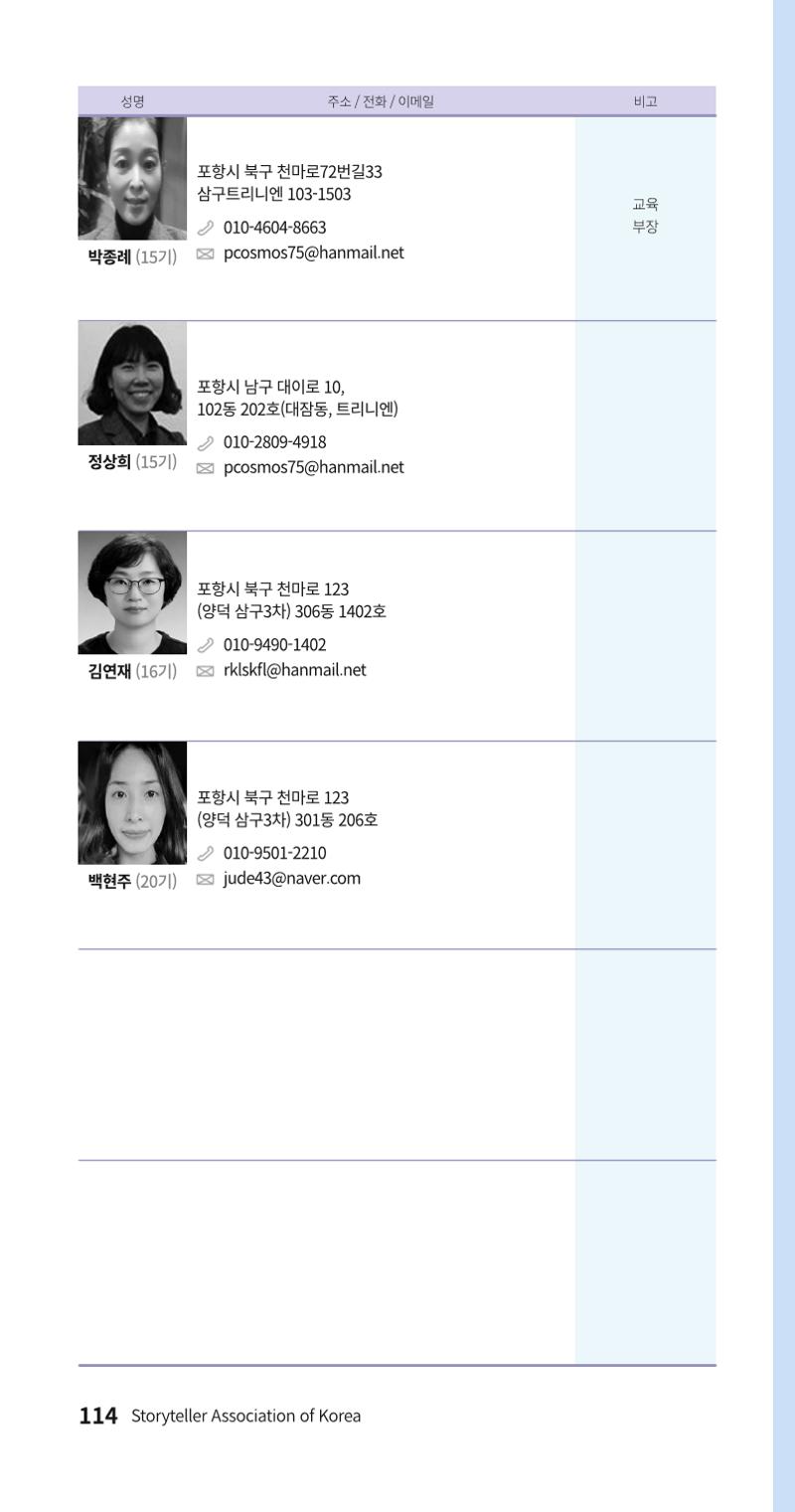 색동주소록 114페이지