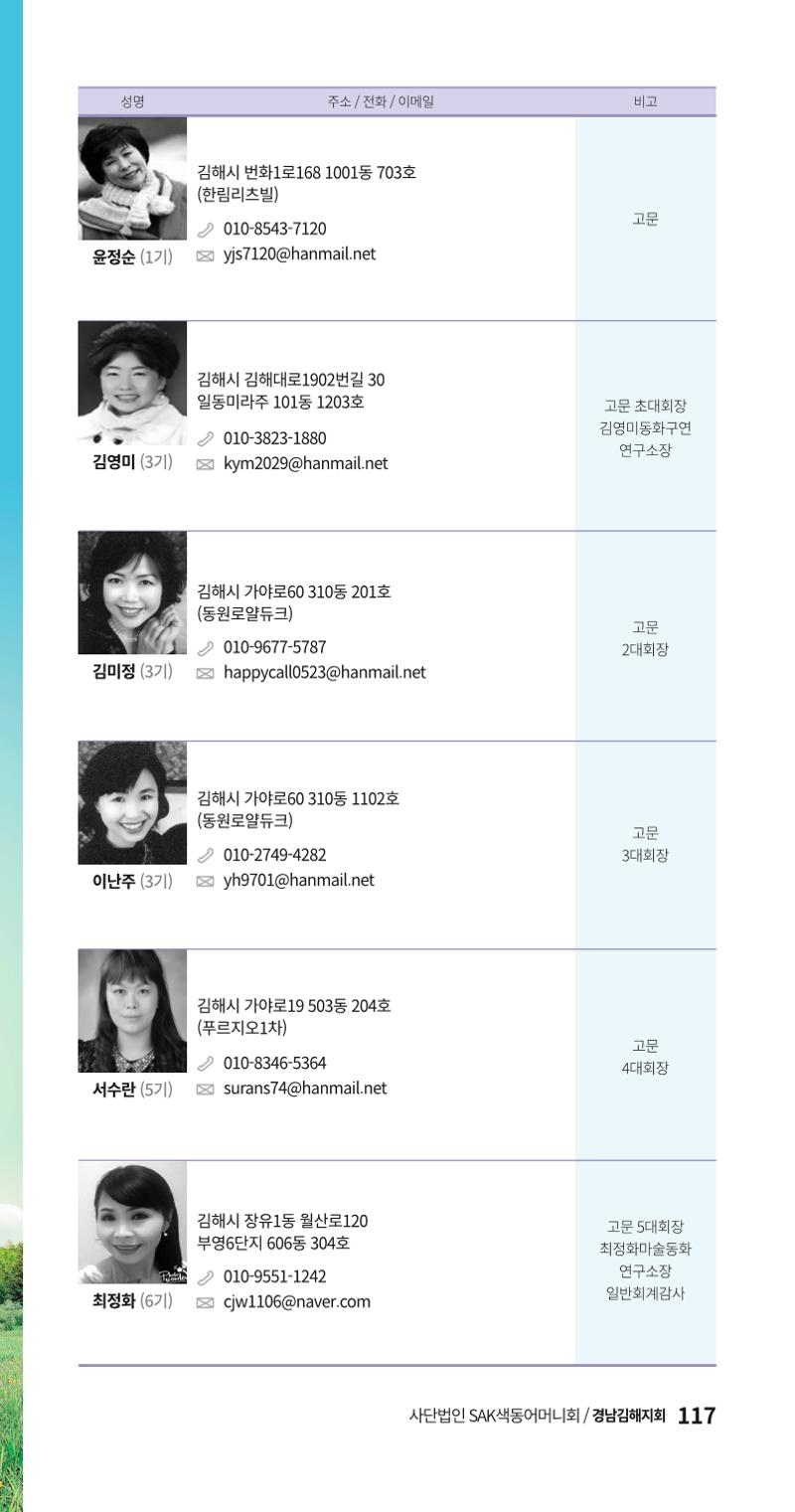 색동주소록 117페이지