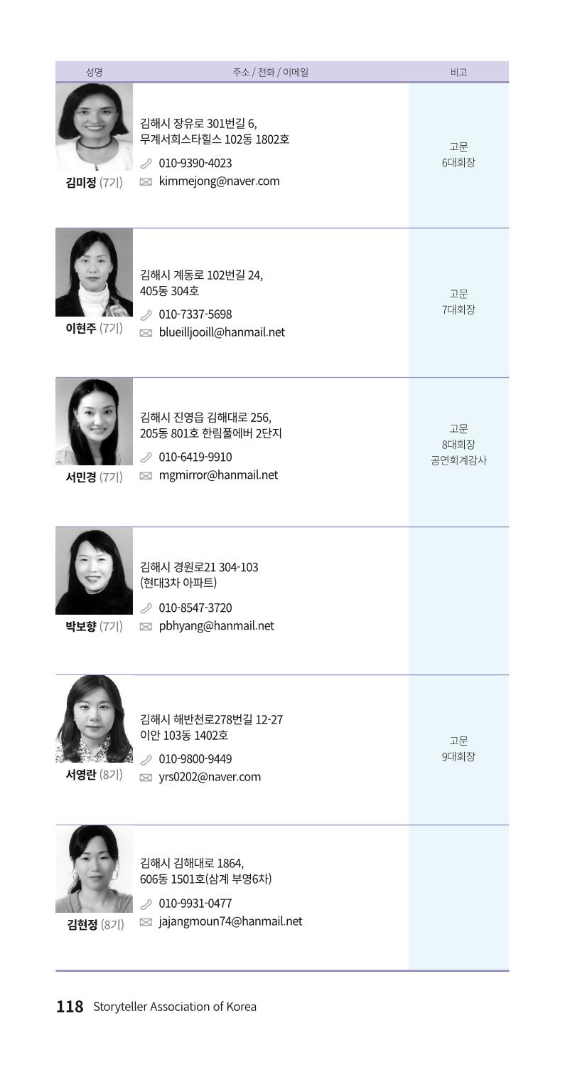 색동주소록 118페이지