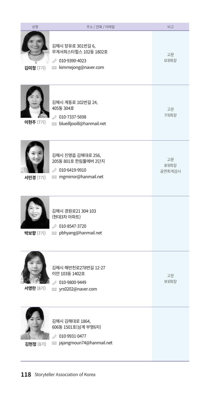 색동주소록 118페이지