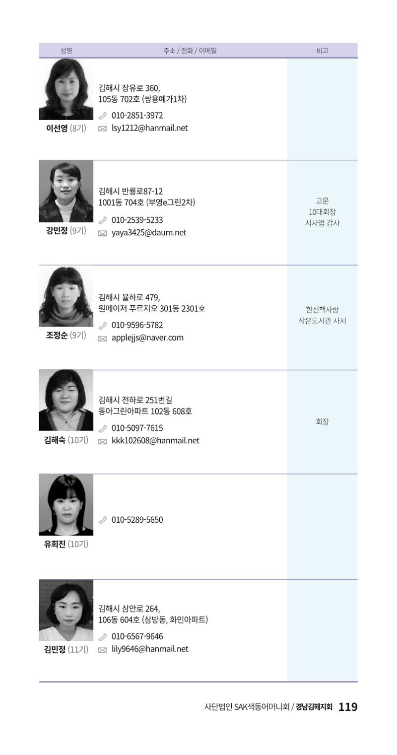 색동주소록 119페이지