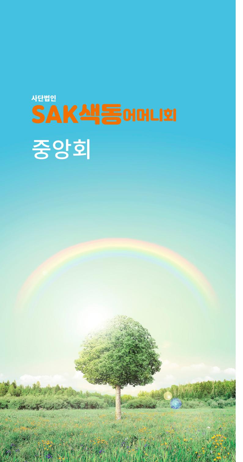 색동주소록 12페이지