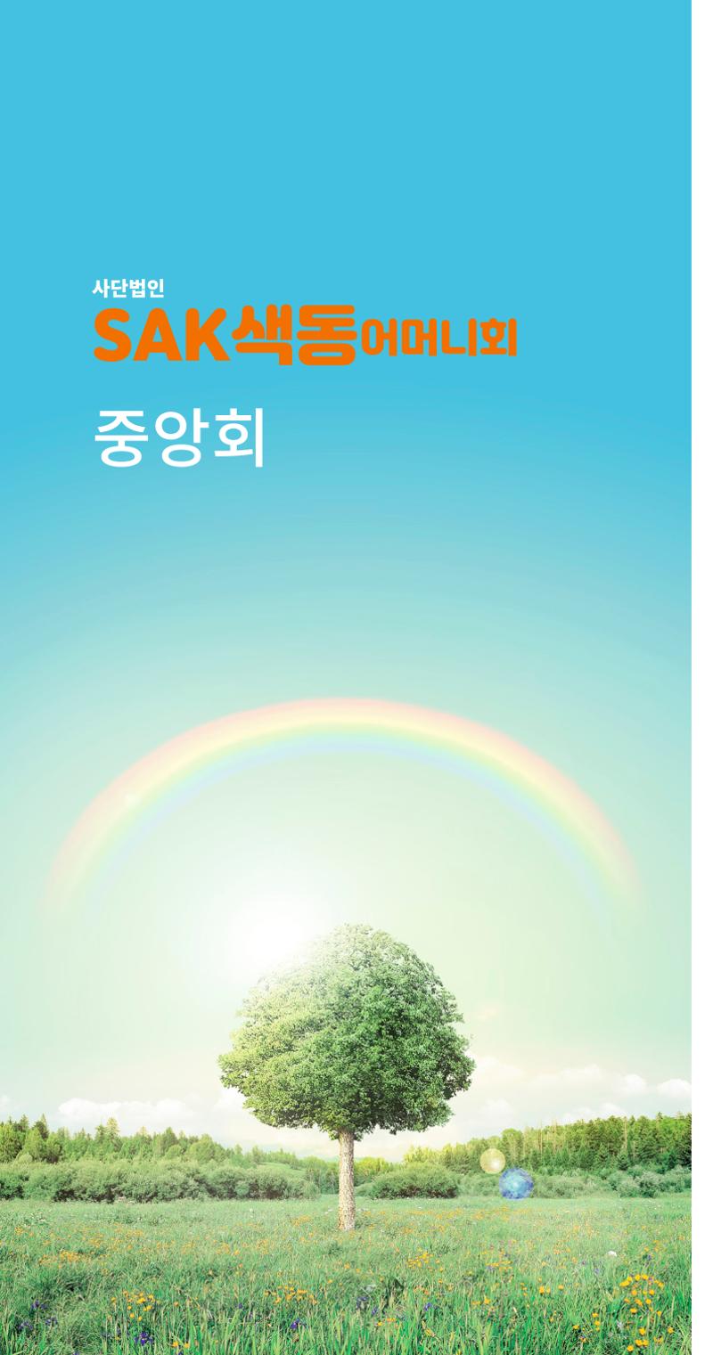 색동주소록 12페이지