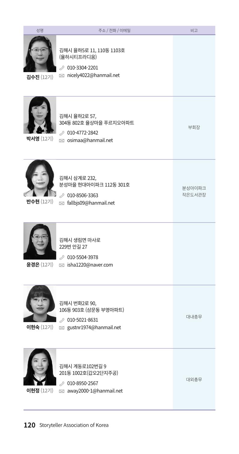 색동주소록 120페이지