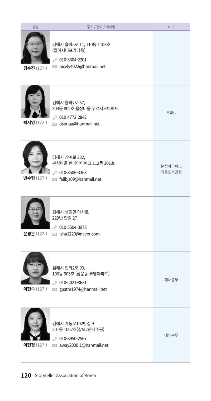 색동주소록 120페이지