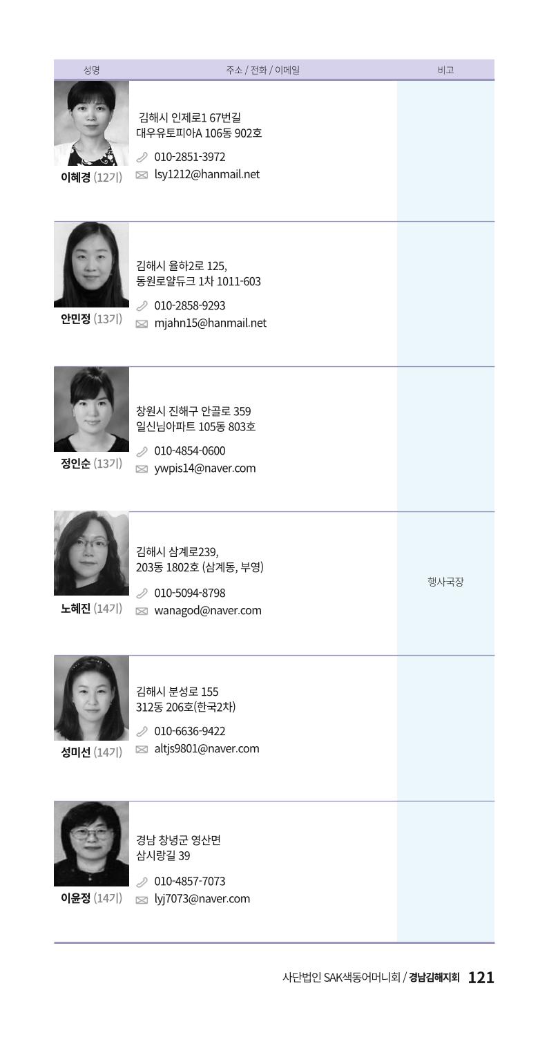 색동주소록 121페이지