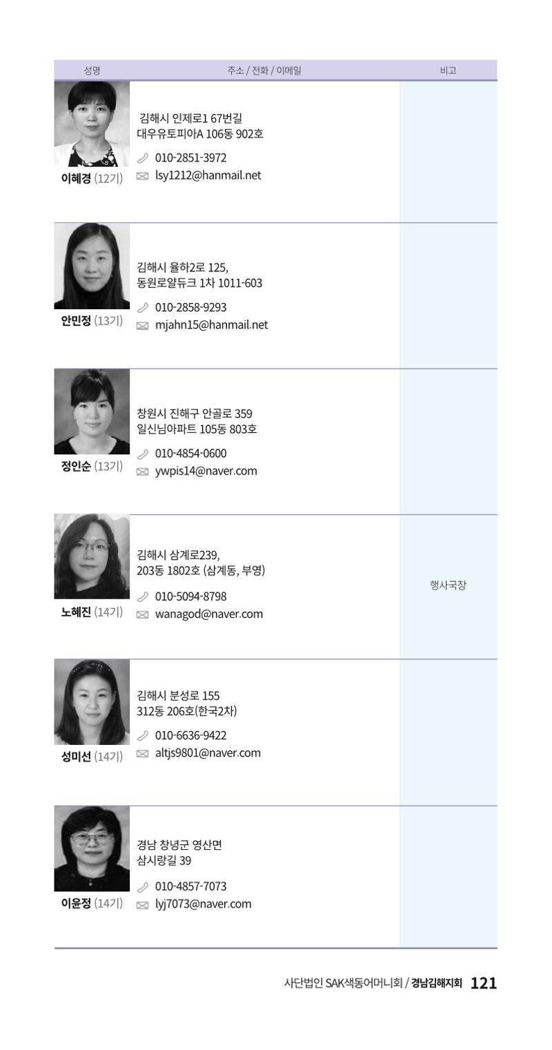 색동주소록 121페이지