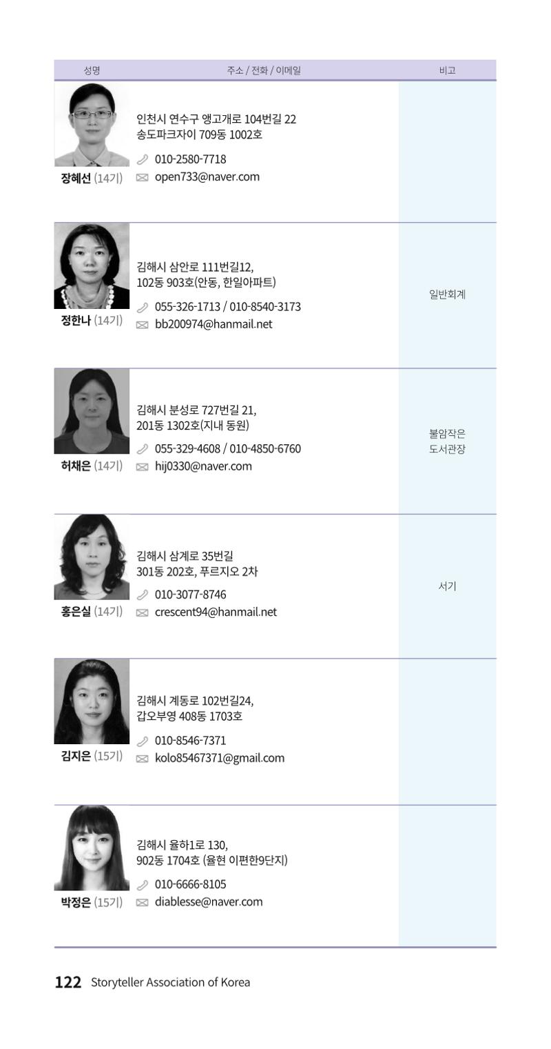 색동주소록 122페이지