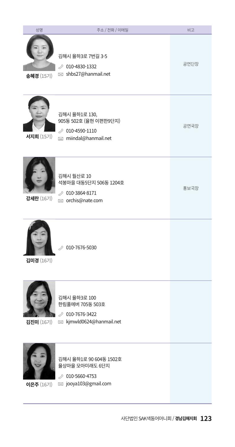색동주소록 123페이지