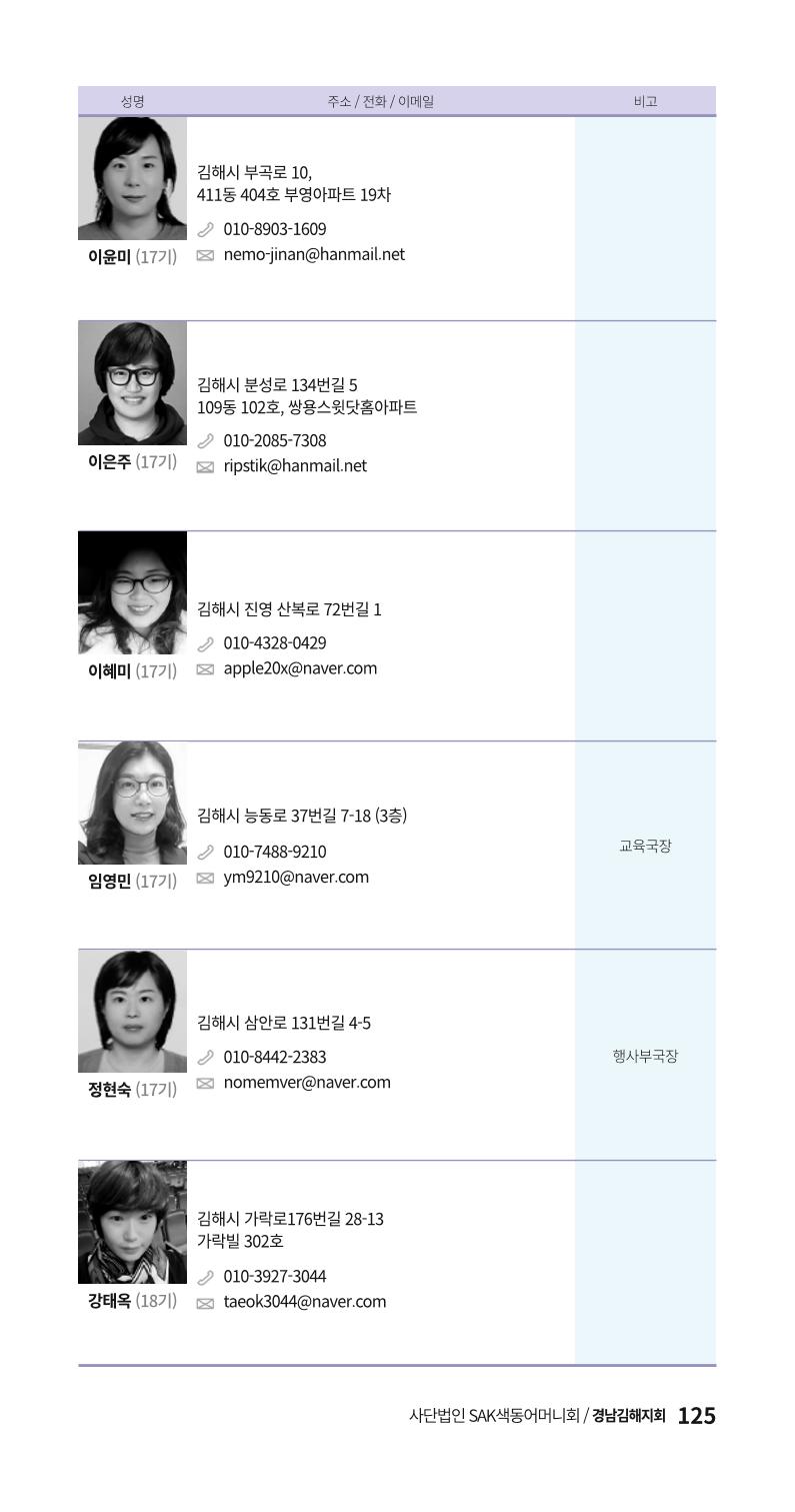색동주소록 125페이지