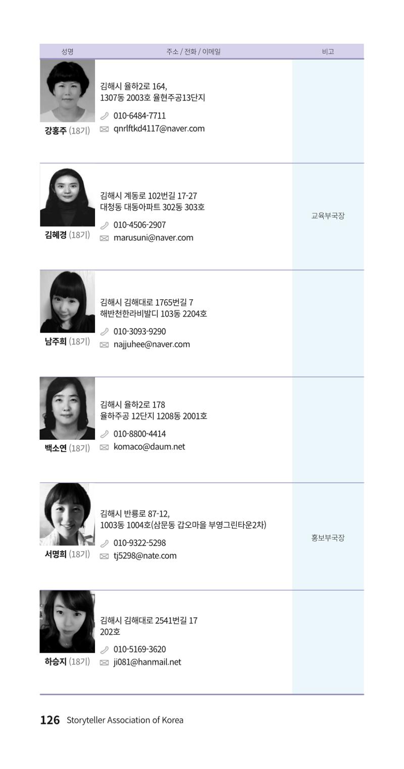 색동주소록 126페이지