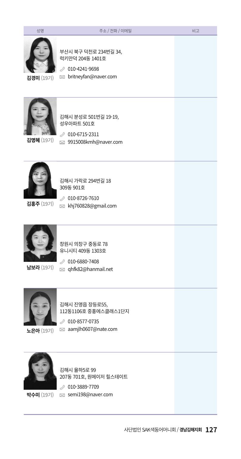색동주소록 127페이지
