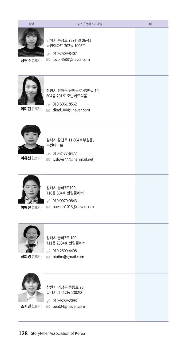 색동주소록 128페이지