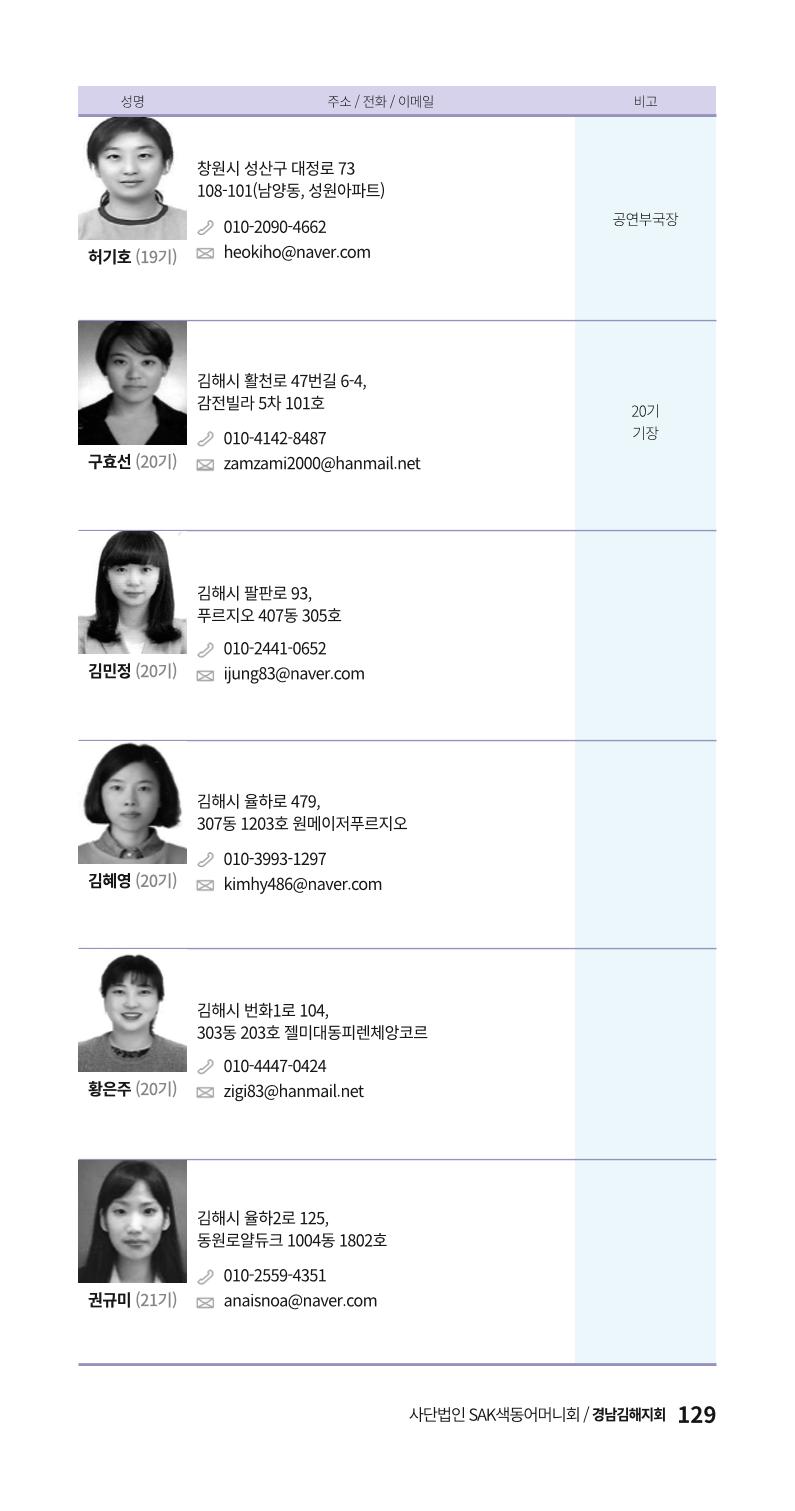 색동주소록 129페이지