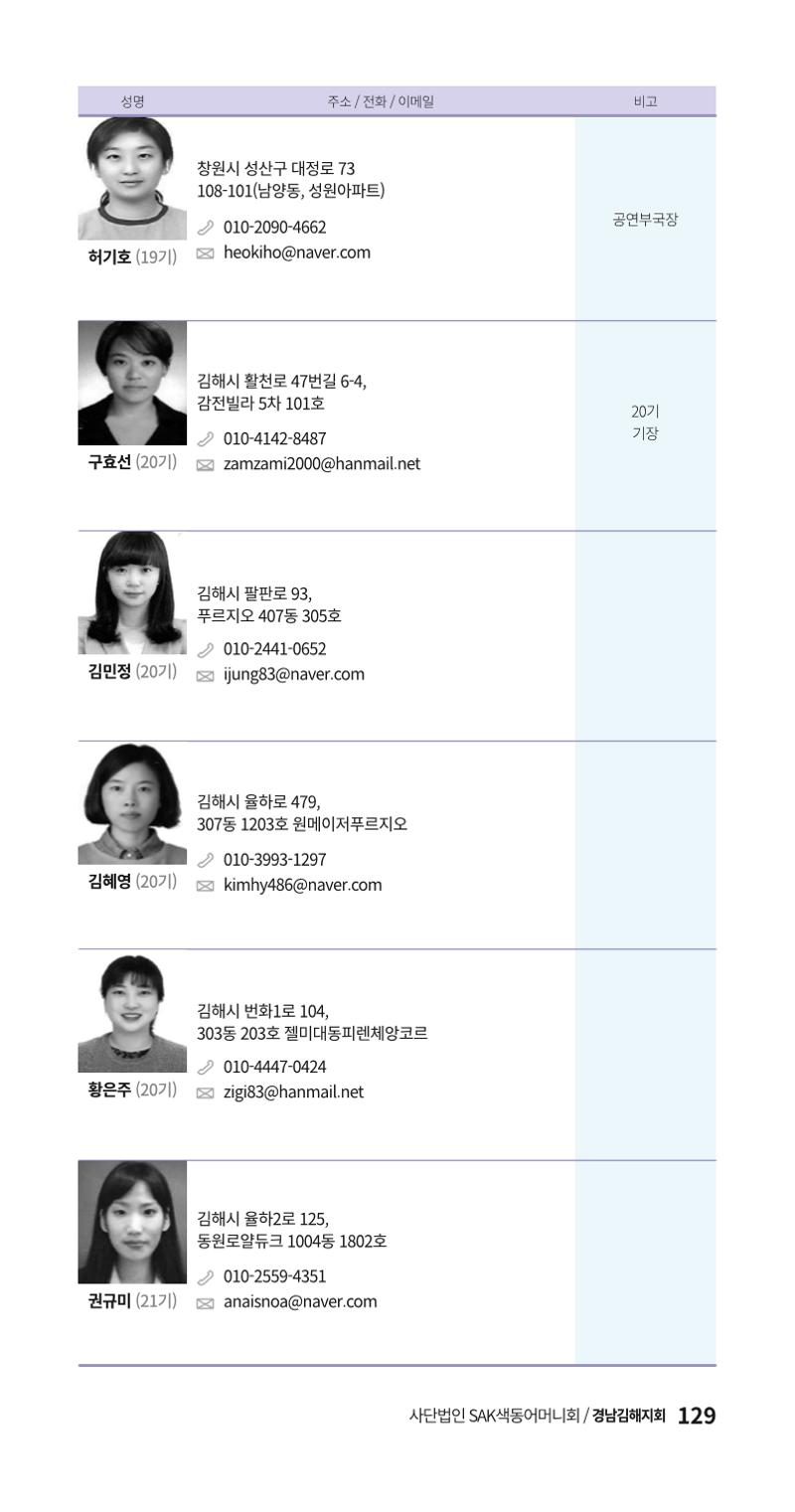 색동주소록 129페이지