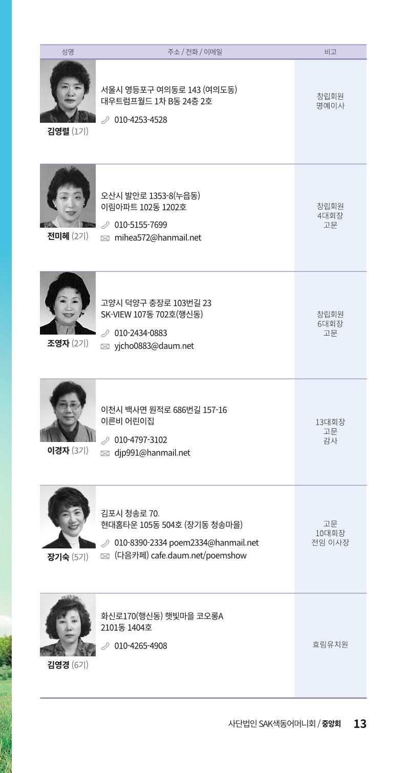 색동주소록 13페이지