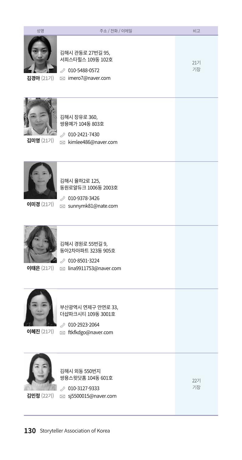 색동주소록 130페이지