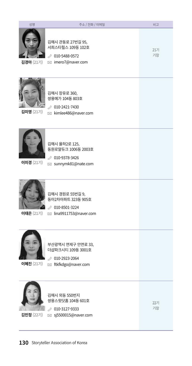 색동주소록 130페이지