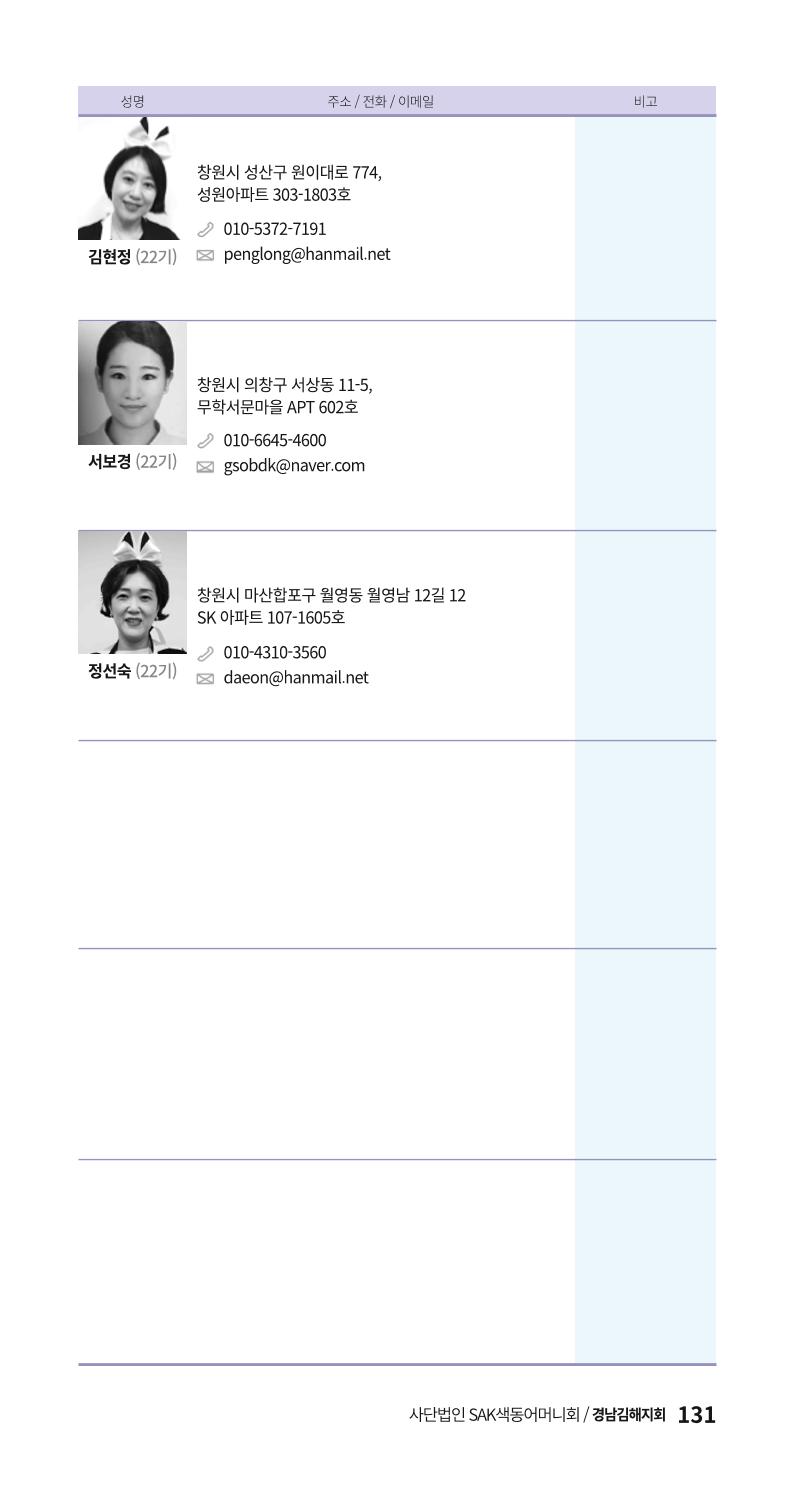 색동주소록 131페이지