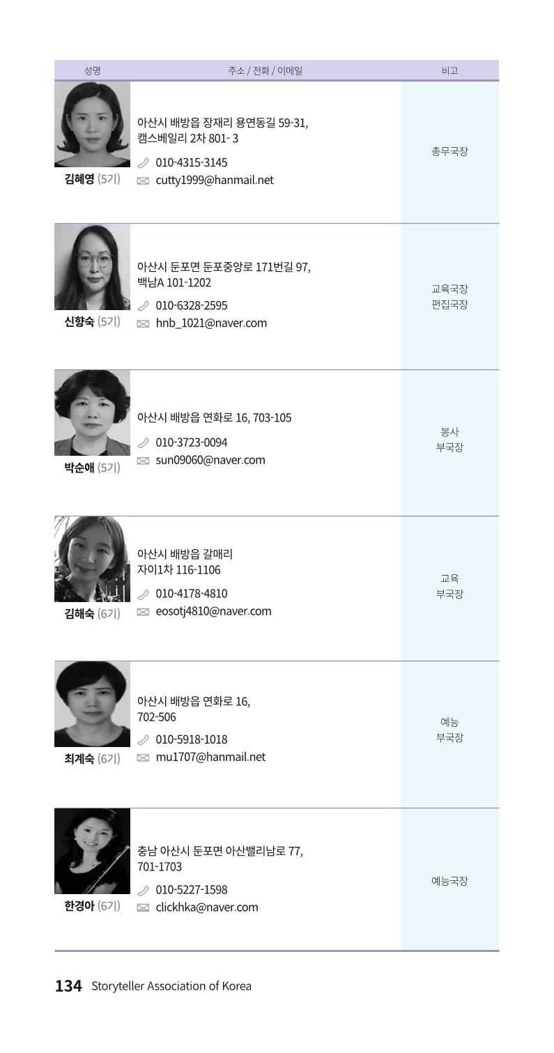 색동주소록 134페이지