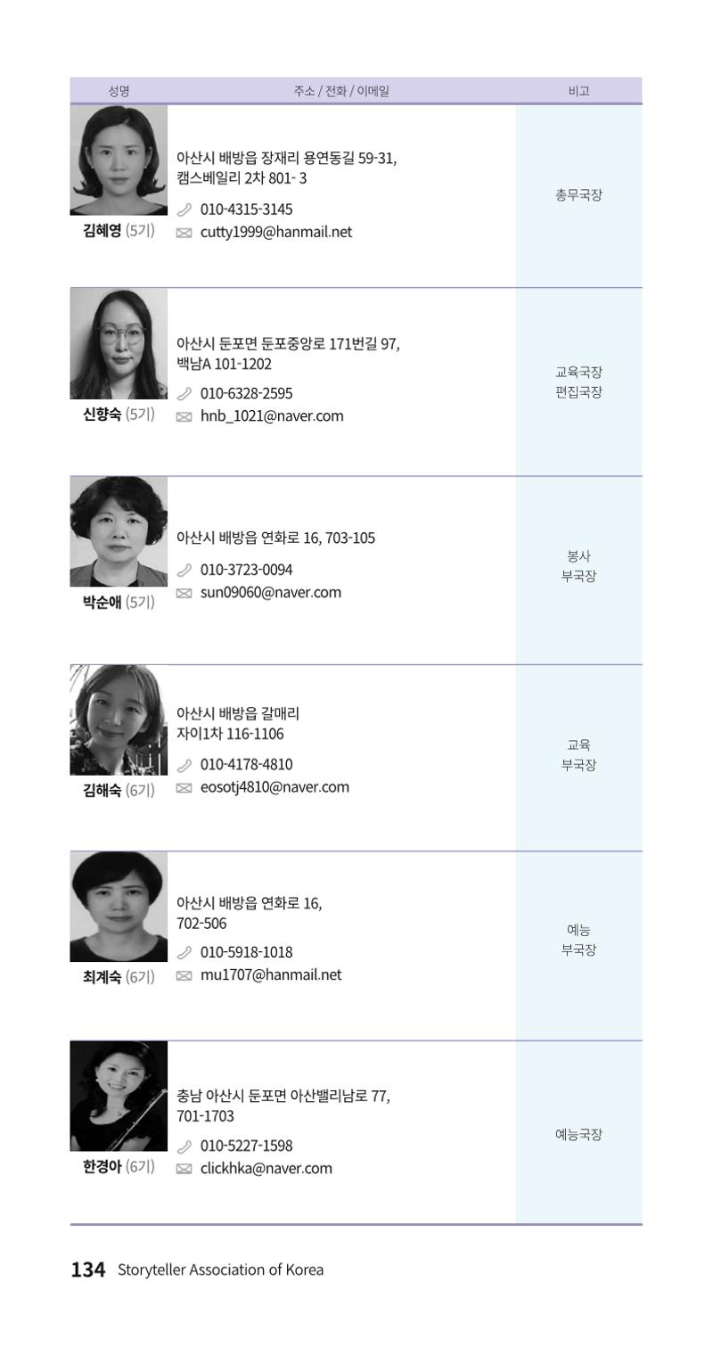 색동주소록 134페이지