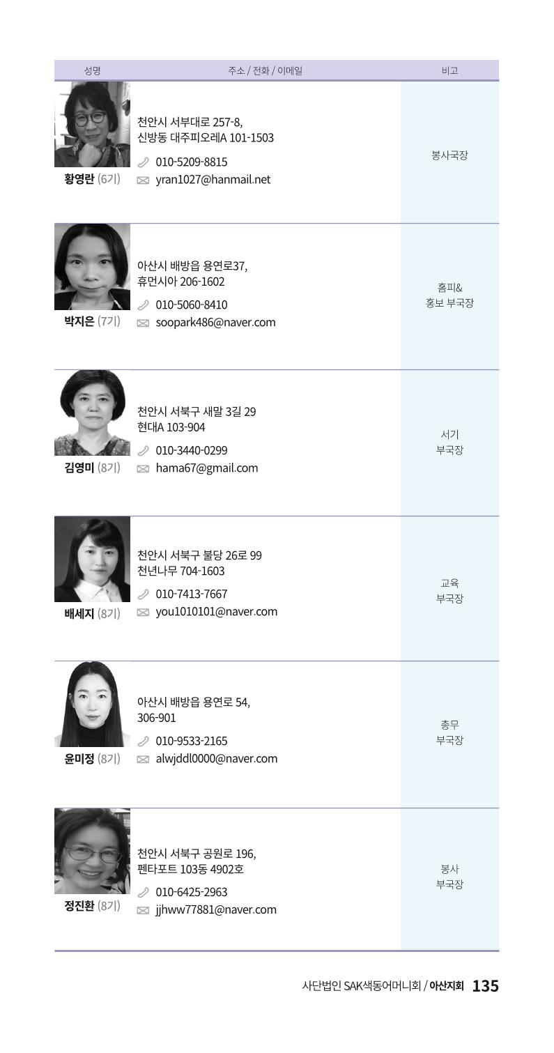 색동주소록 135페이지