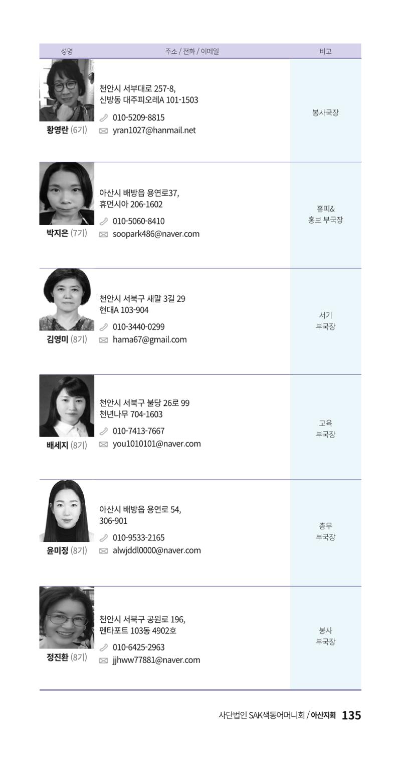 색동주소록 135페이지