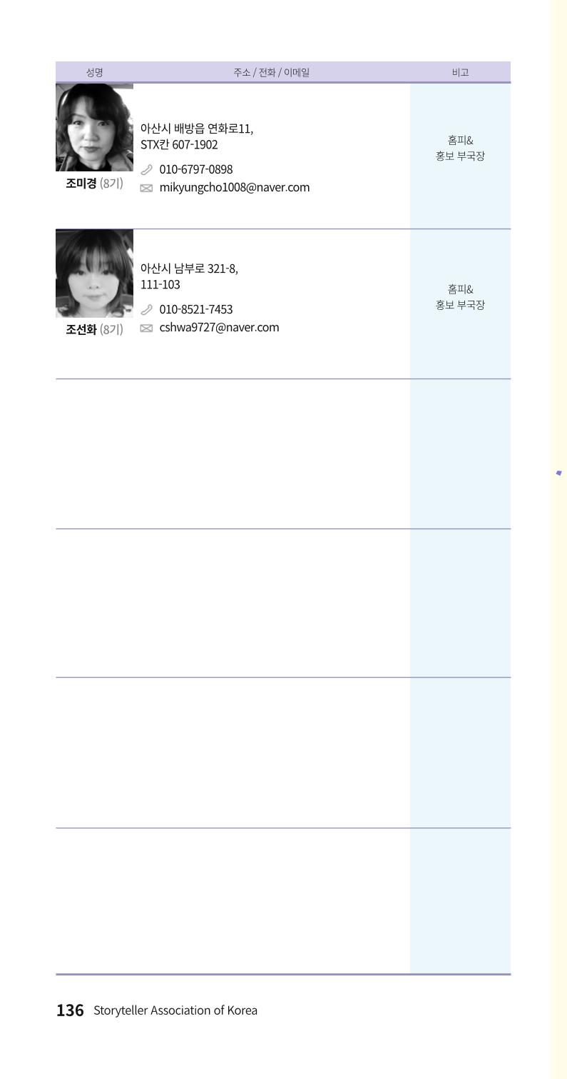 색동주소록 136페이지