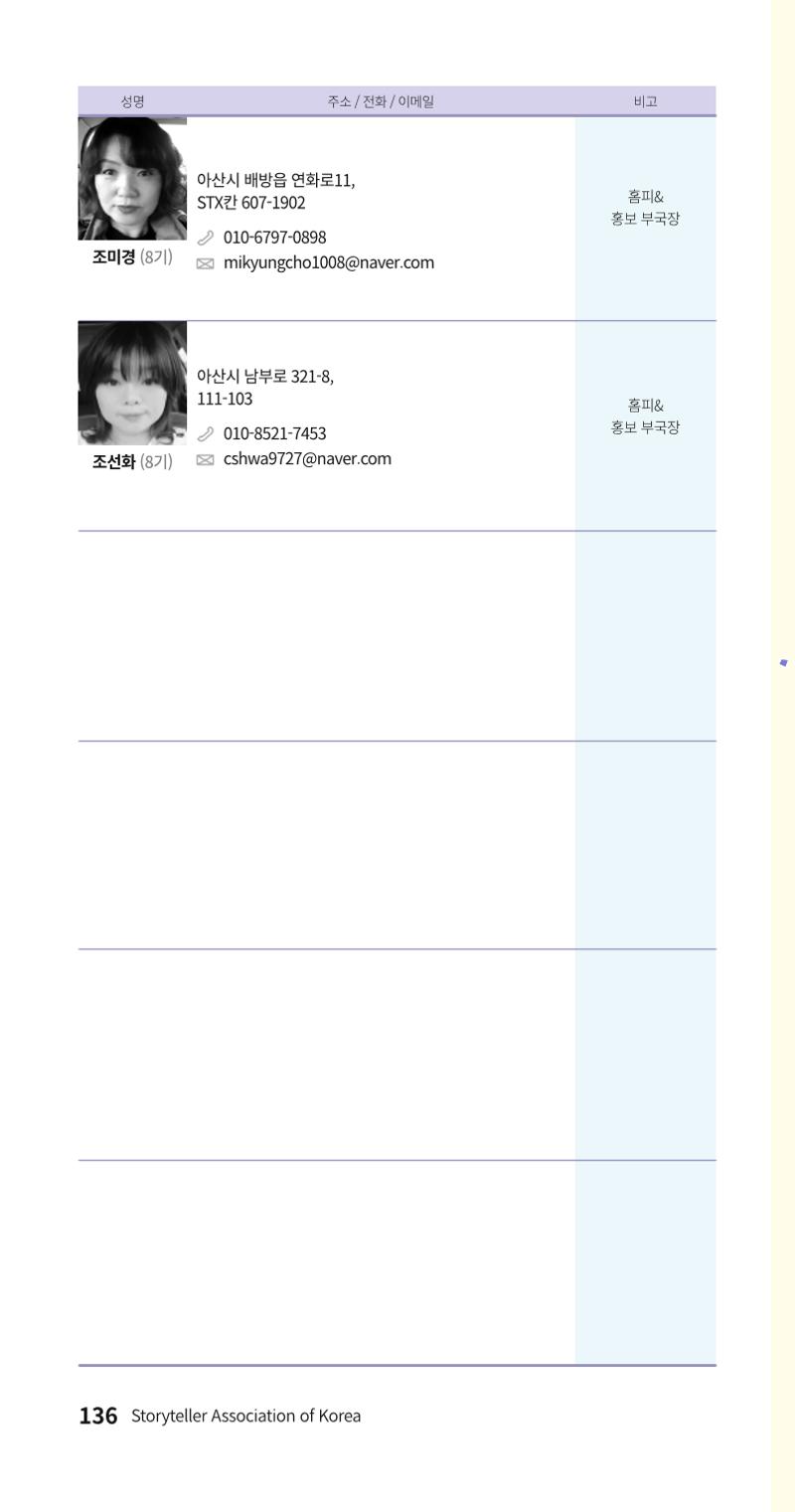 색동주소록 136페이지