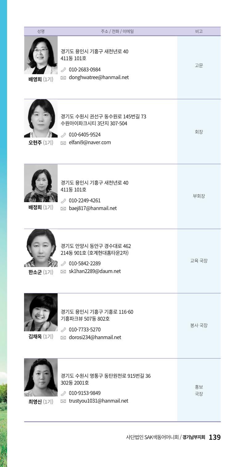 색동주소록 139페이지