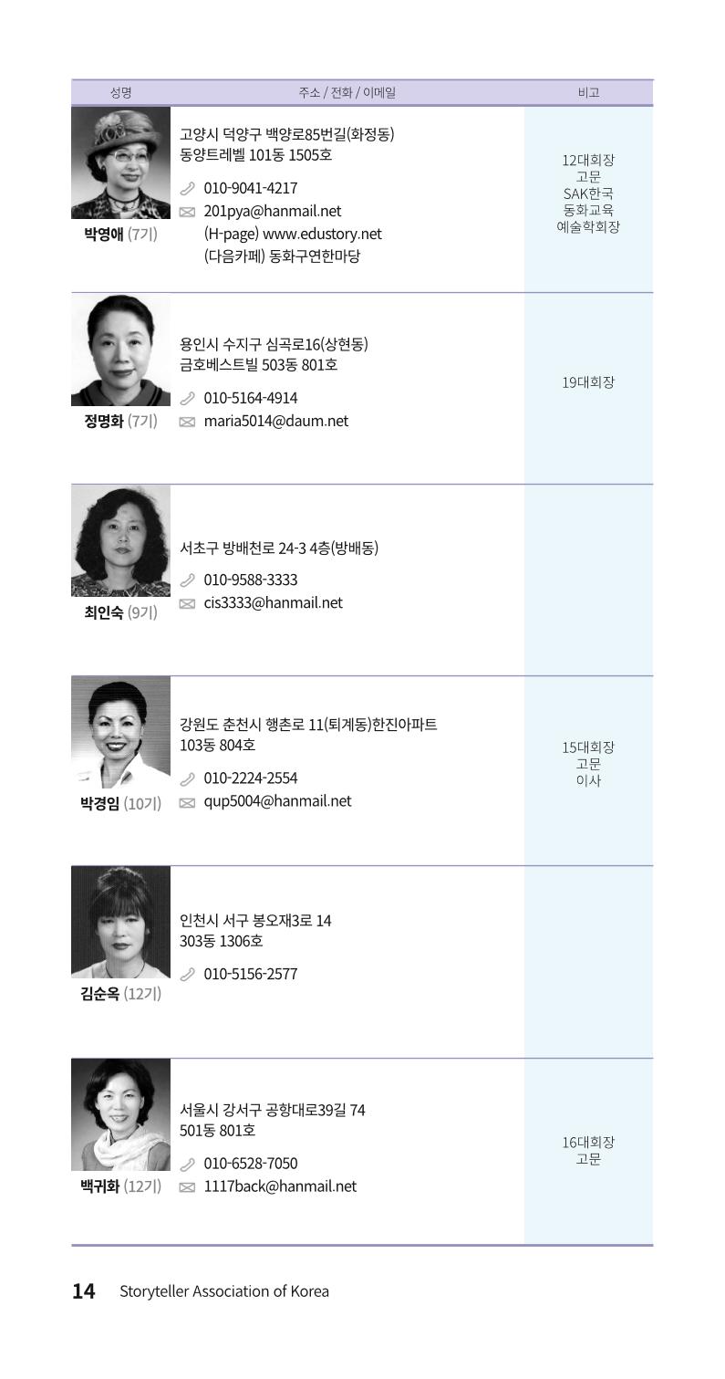 색동주소록 14페이지