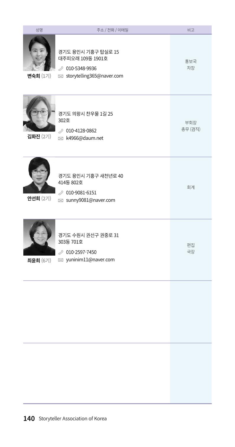 색동주소록 140페이지