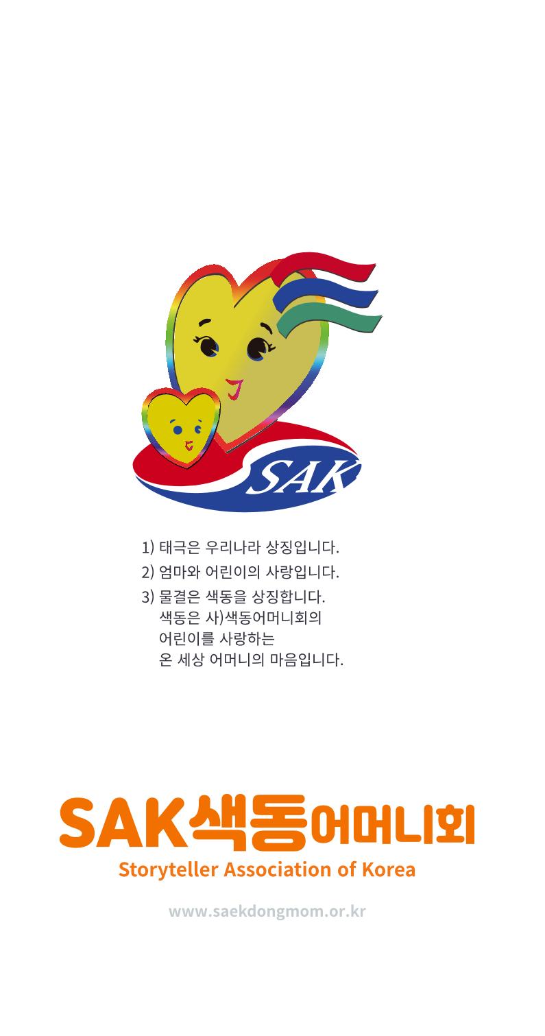 색동주소록 141페이지