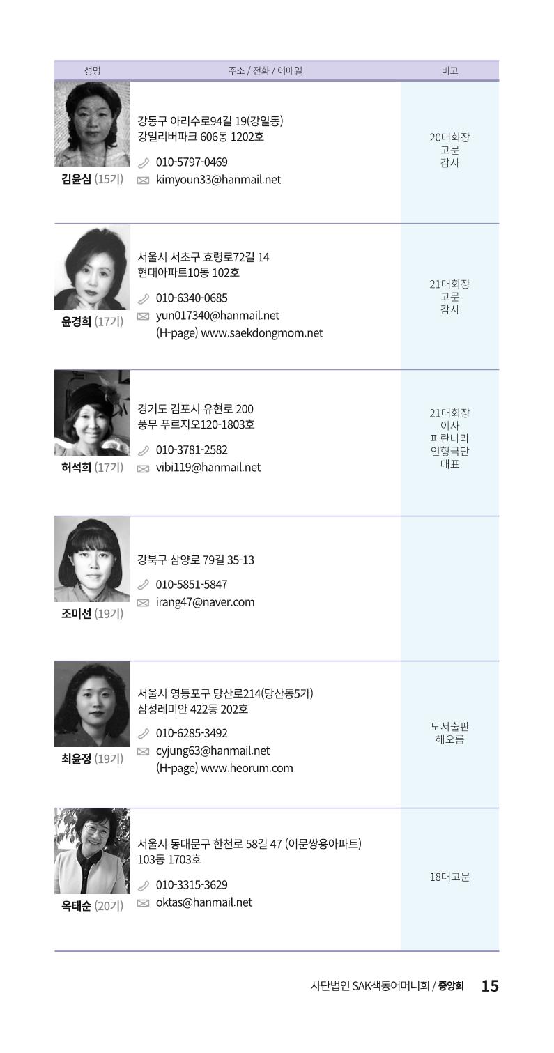 색동주소록 15페이지