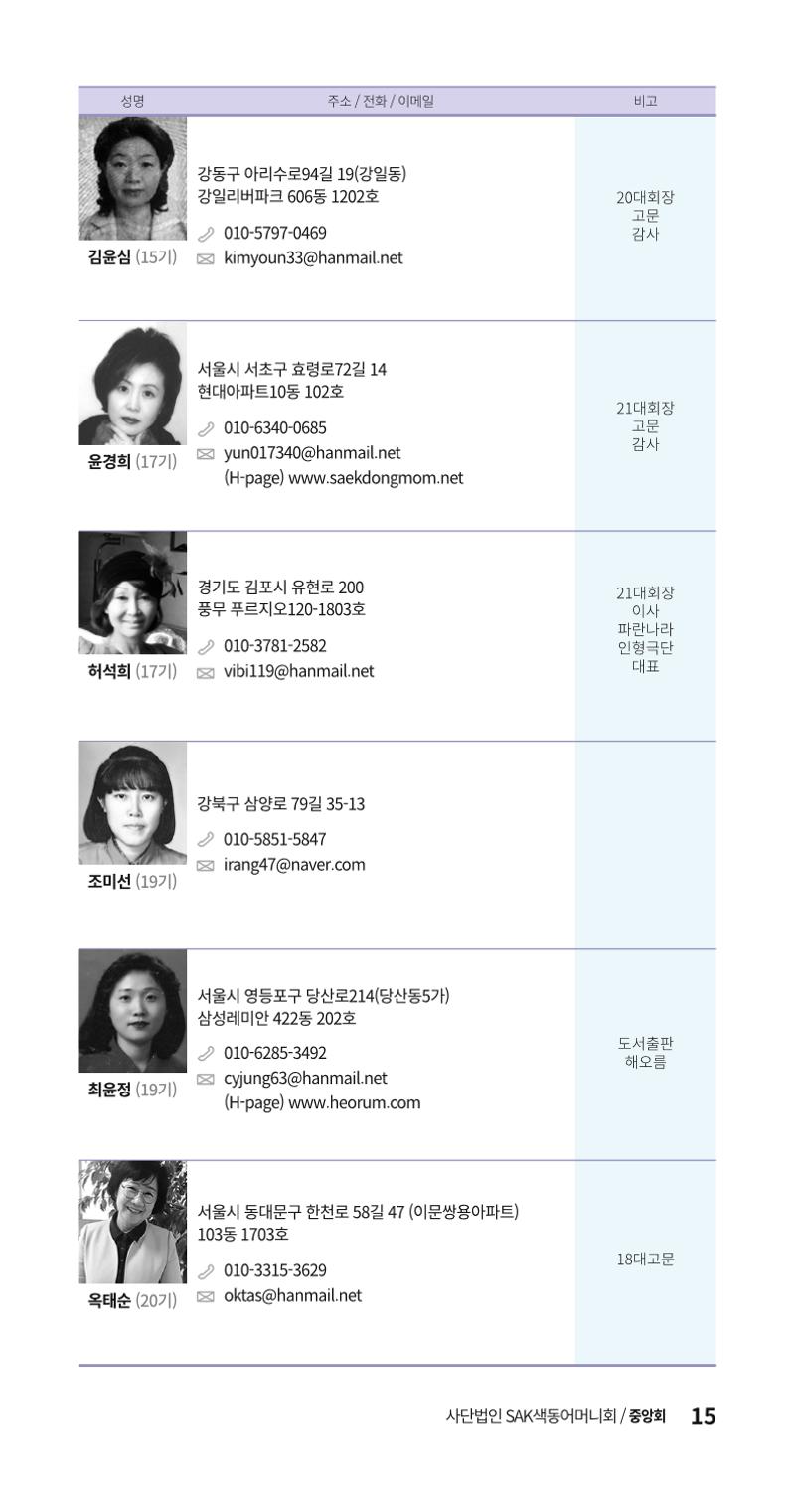 색동주소록 15페이지