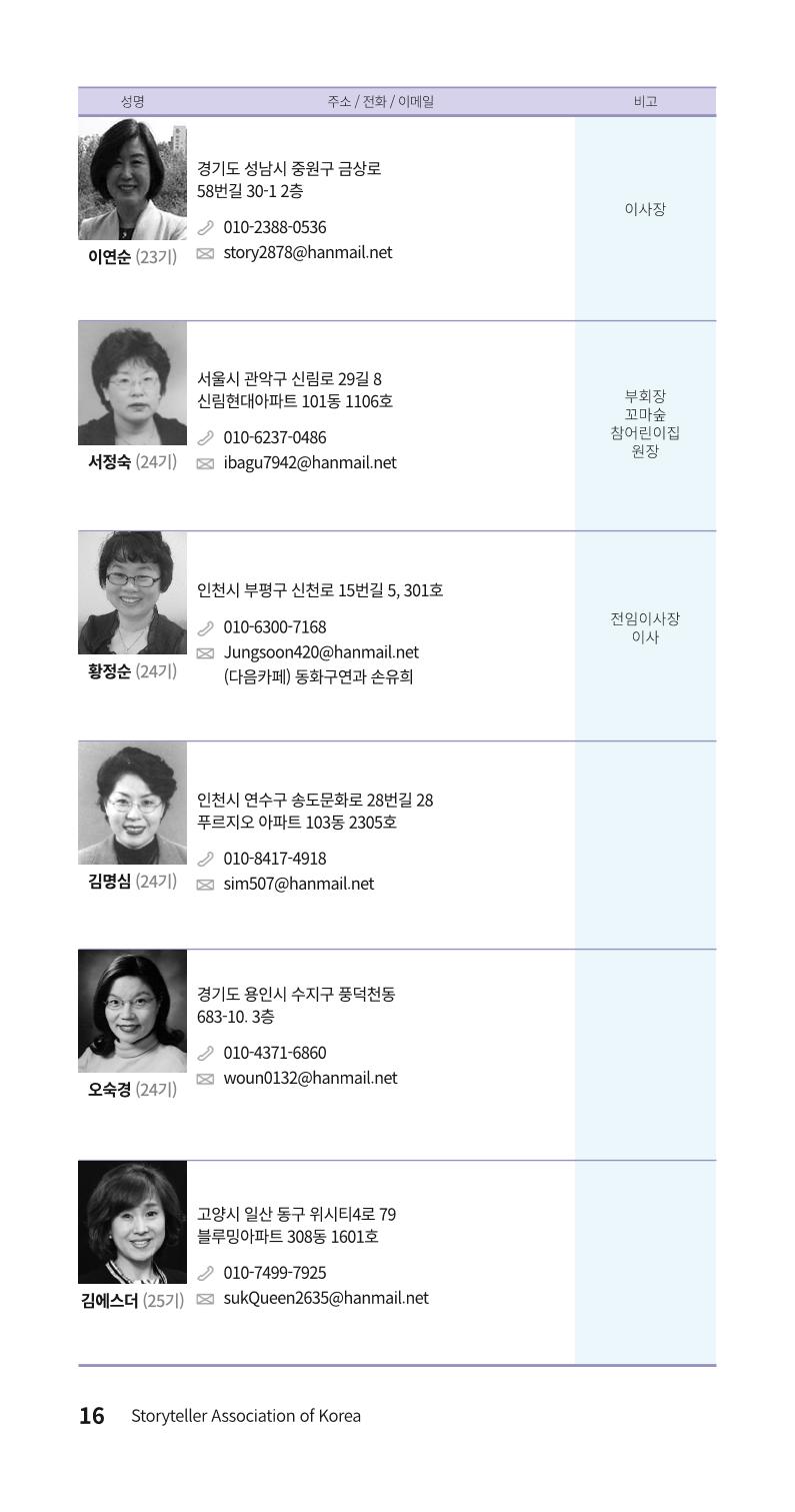 색동주소록 16페이지