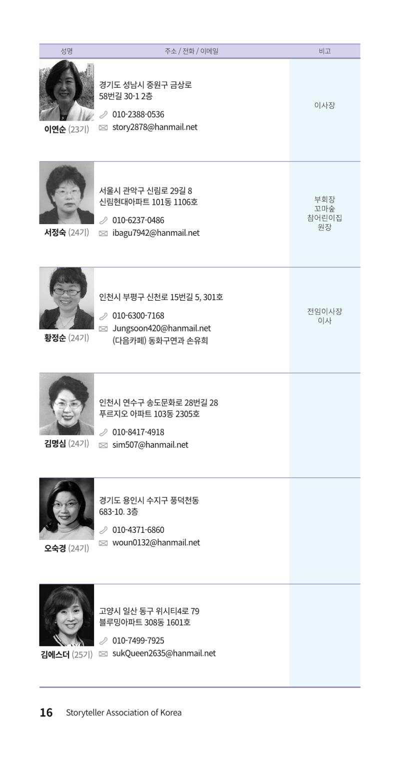 색동주소록 16페이지