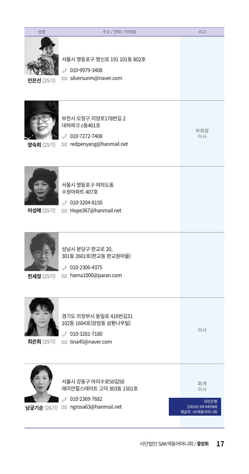 색동주소록 17페이지
