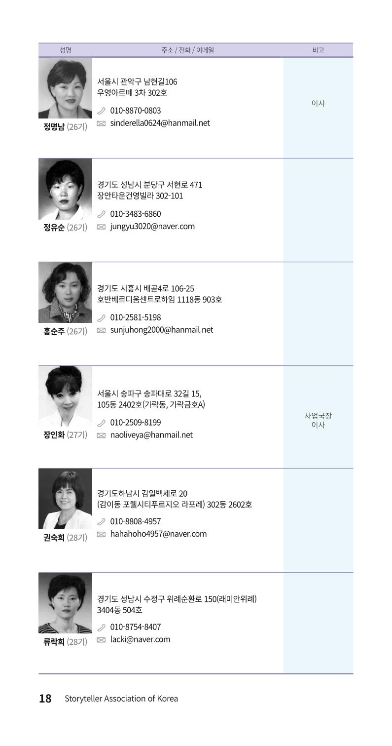 색동주소록 18페이지