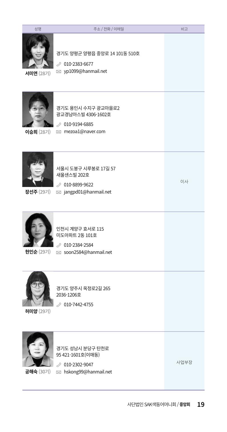 색동주소록 19페이지