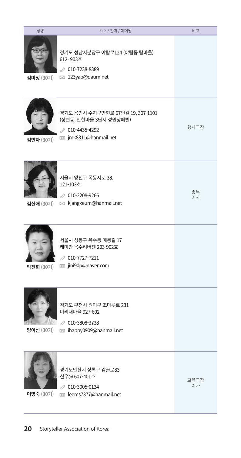 색동주소록 20페이지