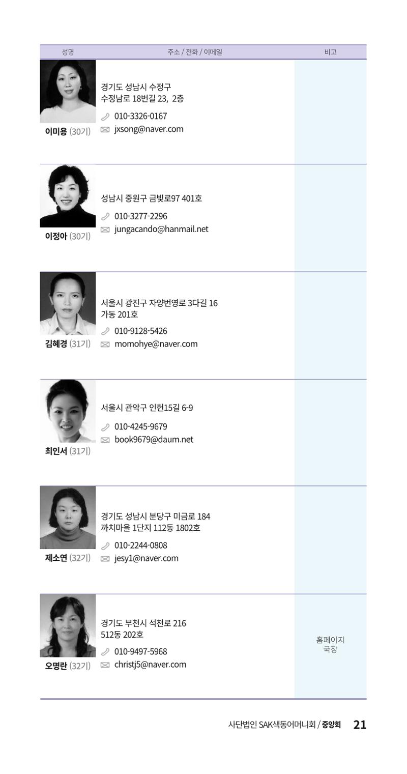 색동주소록 21페이지