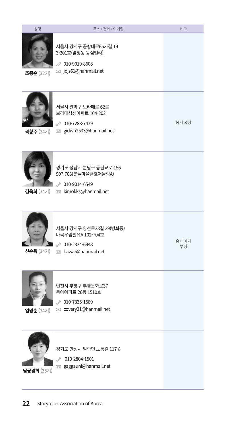 색동주소록 22페이지